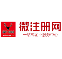 尖峰镇贵阳公司注册之公司注册流程知识总结